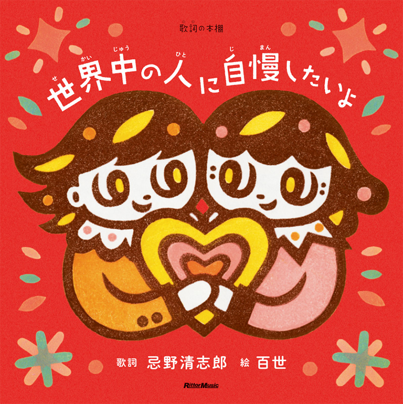 忌野清志郎 関連書籍まとめ|アート・エンタメ