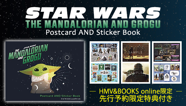 スター・ウォーズ／マンダロリアン・アンド・グローグー』ポストカード