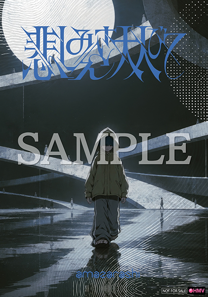悲しみさえ大人びて/生活の果てに音楽が鳴る 【完全生産限定盤】(2CD+