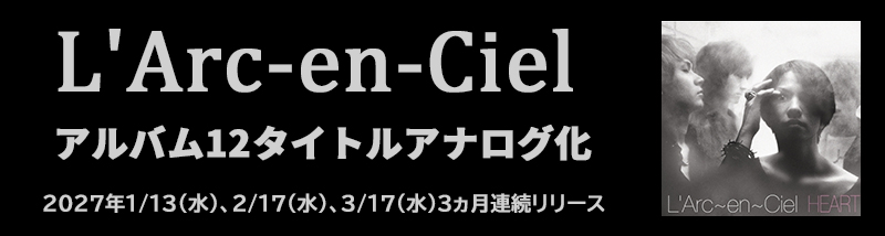 アナログレコード通販 HMV record shop ONLINE