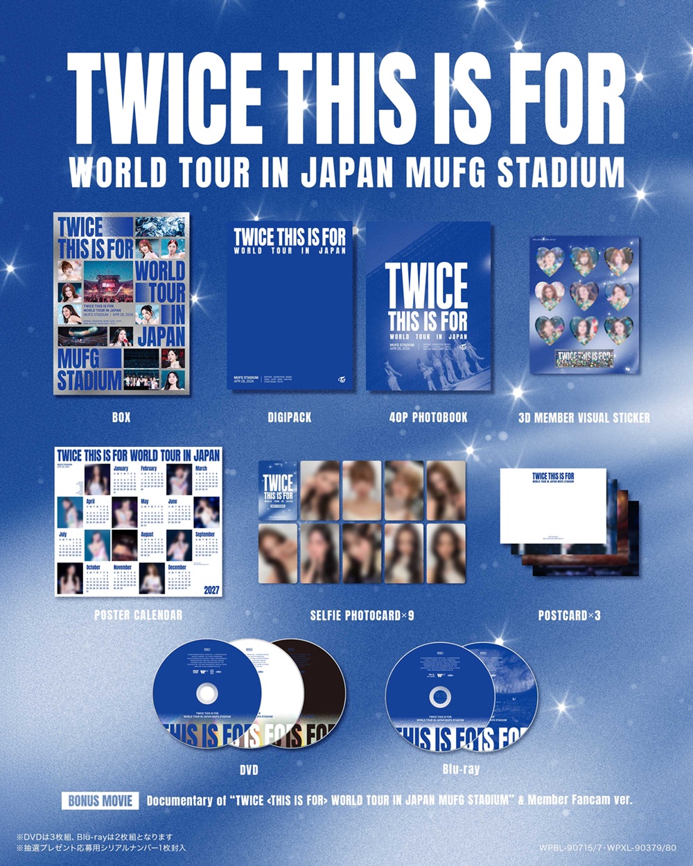 TWICE ライブDVD＆ブルーレイ『TWICE <THIS IS FOR> WORLD TOUR IN