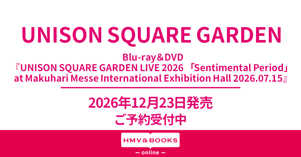 UNISON SQUARE GARDEN ライブBlu-ray＆DVD『UNISON SQUARE GARDEN LIVE