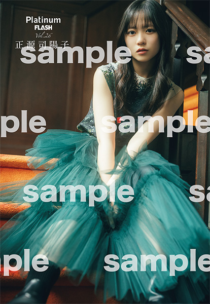 HMV&BOOKS online特典:正源司陽子(日向坂46)ポストカードB