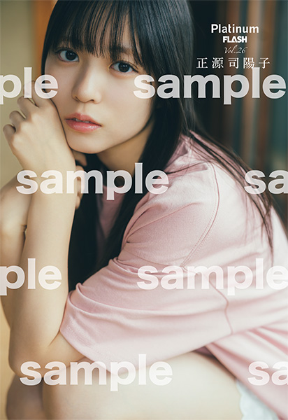HMV&BOOKS online特典:正源司陽子(日向坂46)ポストカードC