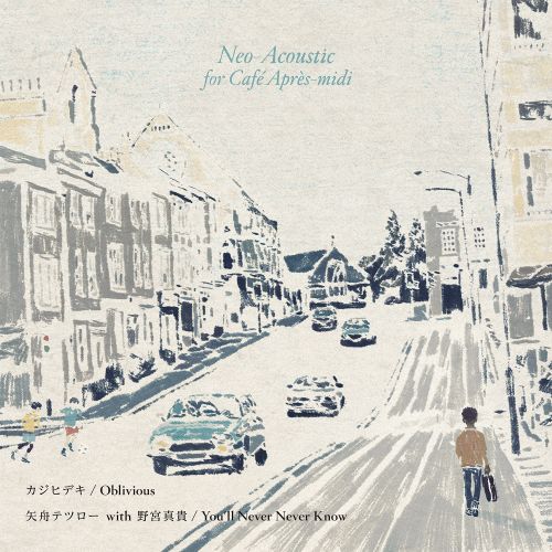橋本徹（SUBURBIA）監修・選曲！ネオアコ期の名曲新録カヴァー企画が