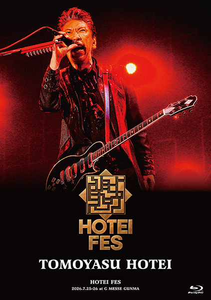 布袋寅泰 ライブBlu-ray＆DVD『HOTEI 45th CELEBRATION GIGS』&『HOTEI