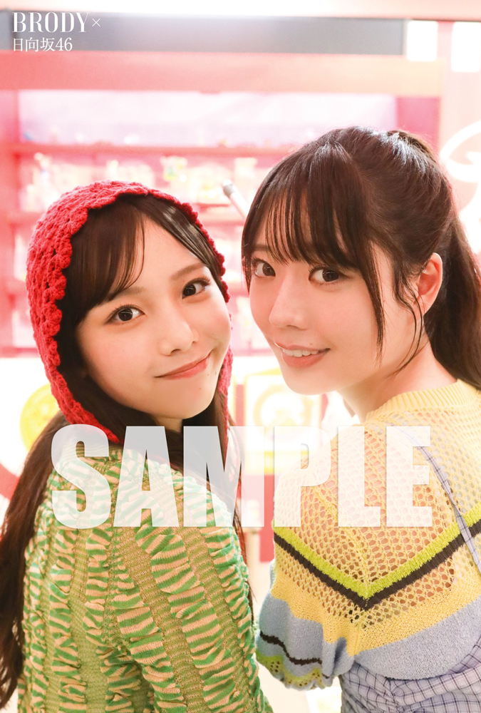 HMV&BOOKS online限定特典：坂井新奈×下田衣珠季（日向坂46）ポスト