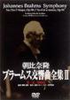 Johannes Brahms Symphony No.3 In F-Major.Op.90/No.4 In E-Minoe.Op.98