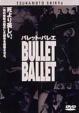 Bullet Ballet