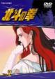 Fist Of THe North Star Vol.2