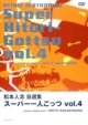 Super Hitori Gottsu Vol.4