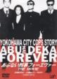 Abunai Deka Forever The Movie