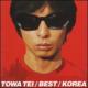 Towa Tei / Best / Korea