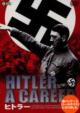 �q�g���[ Hitler Eine Karriere (Tall Case)