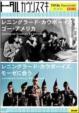Leningrad Cowboys Go America / Moses