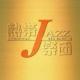 熱帯jazz楽団6 -En Vivo