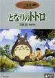 My Neighbor Totoro