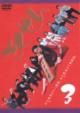 �������� Vol.3