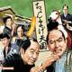 Chonmage Paradise -Samurai Drama Music