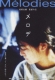 Melodies