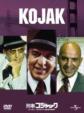 Kojak Season 1 Box
