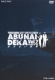 Abunai Deka: Vol.2