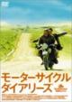 The Motorcycle Diaries