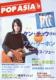 Pop Asia 56