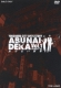 Abunai Deka: Vol.1