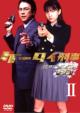 Ketai Deka Zenigata Rai Dvd-Box 2