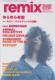 Remix: 2007�N: 11����