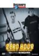 Zero Hour: Massacre At Columbine High