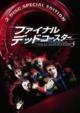 Final Destination 3