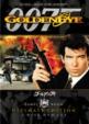 Goldeneye Ultimate Edition