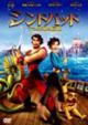 Sinbad Legend Of The Seven Seas Special Edition