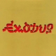 Exodus