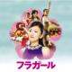Hula Girl Original Soundtrack