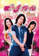 Peach Girl Dvd-Box