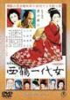 Saikaku Ichidai Onna