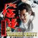 The Gokudo Trance Party -Kanto Shito Hen-