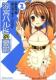 Melancholy Of Haruhi Suzumiya: Vol.2: Kadokawa Comics A