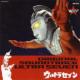 Ultra Seven Original Soundtrack