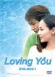 Loving You Dvd-Box 1