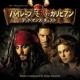 Pirates Of The Caribbean  Dead Man`s Chest Limited Edition