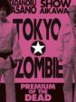 Tokyo Zombie Premium Of The Dead