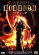 The Chronicles Of Riddick
