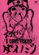 I Love Tokyo