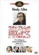 Woody Allen`s ``everything You Always Wanted To Know About Sex But Were Afraid To Ask``