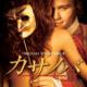 Casanova Original Soundtrack