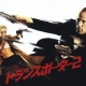 Transporter 2 Original Soundtrack